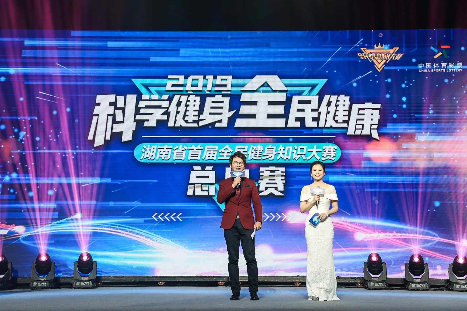 2019湖南省首届全民健身知识大赛总决赛落下帷幕，长沙市代表队夺冠！