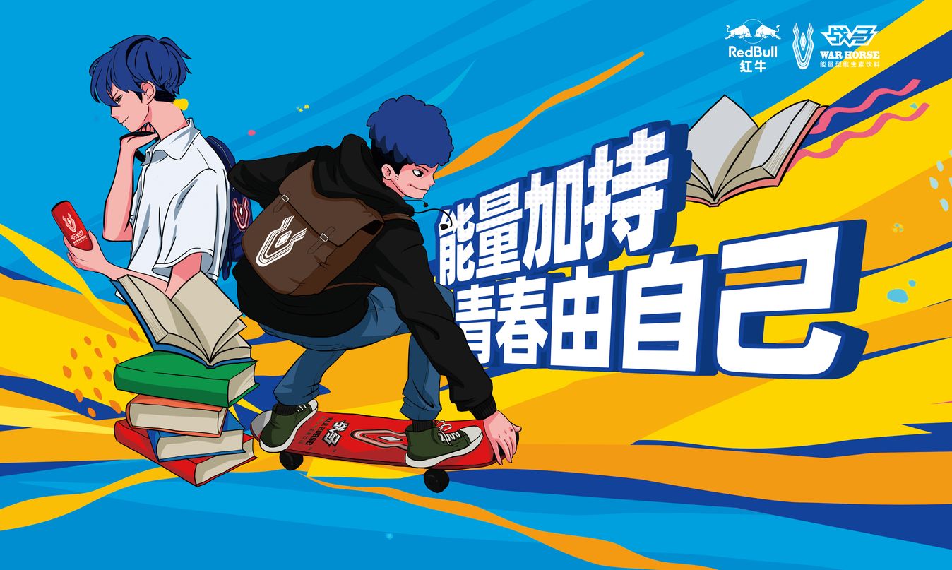 一键解锁超强攻略，全方位带你玩转开学季!