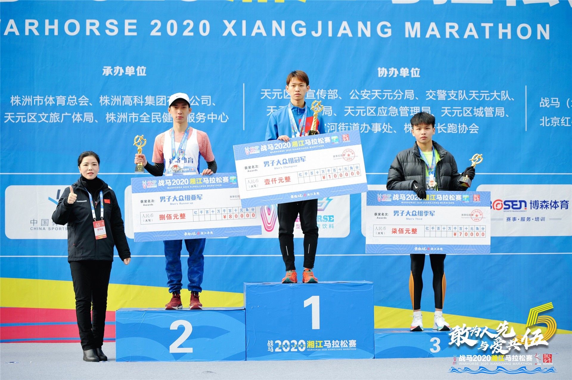 湖南博森体育管理有限公司 湖南博森体育管理有限公司