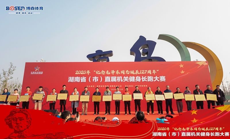 湖南博森体育管理有限公司 湖南博森体育管理有限公司