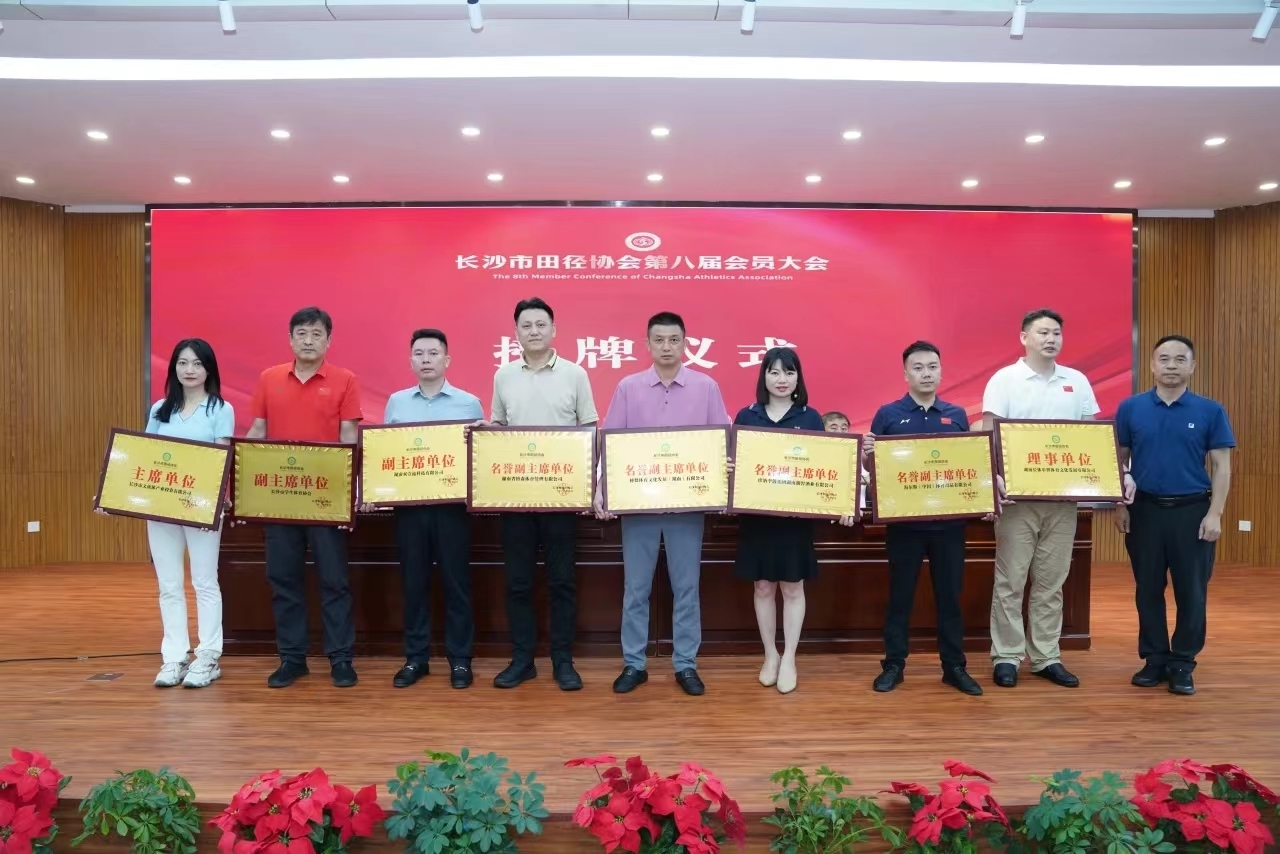 湖南博森体育管理有限公司