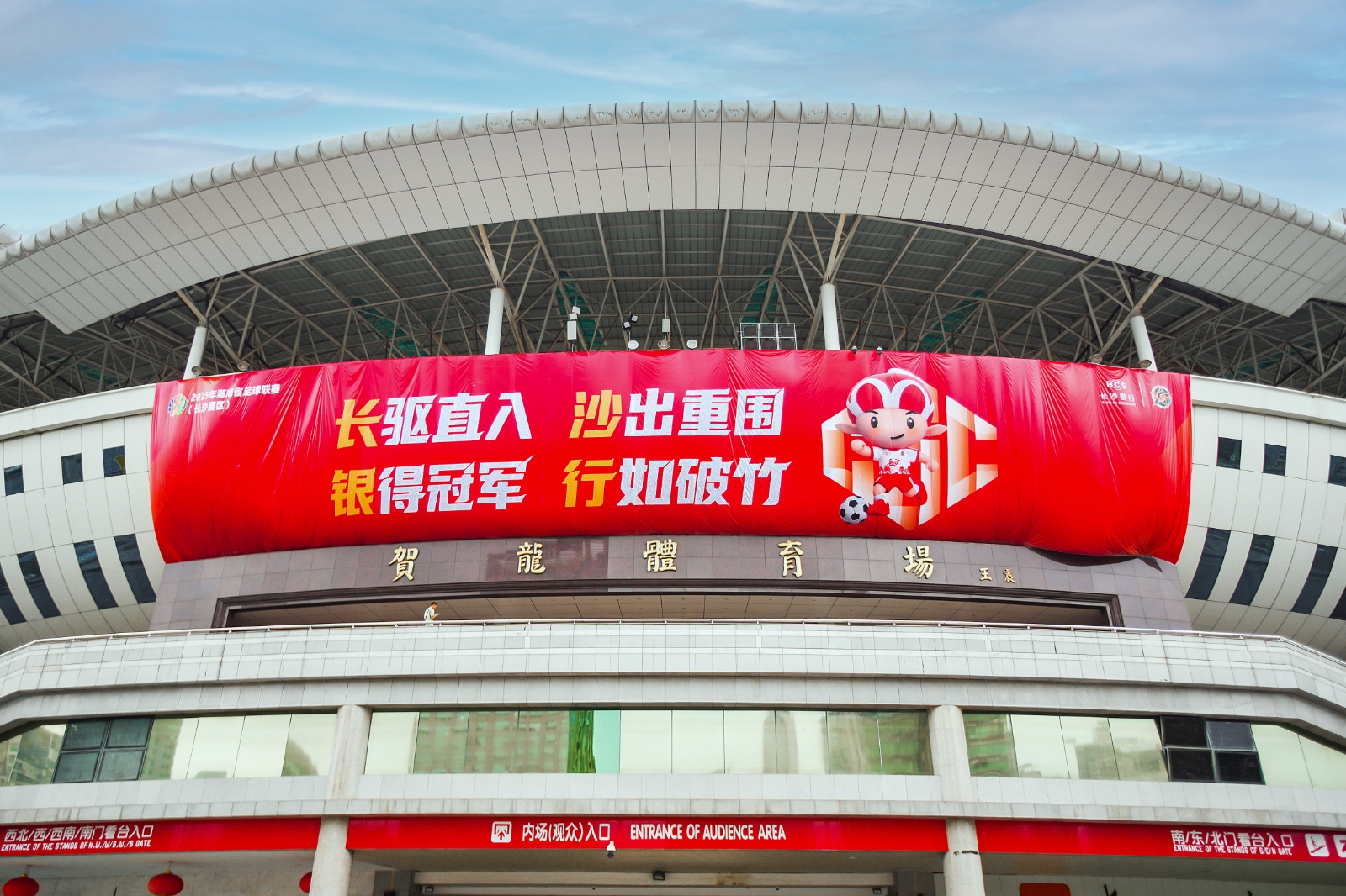 湖南博森体育管理有限公司